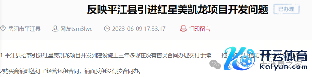 数据起头：红网《庶民呼声》